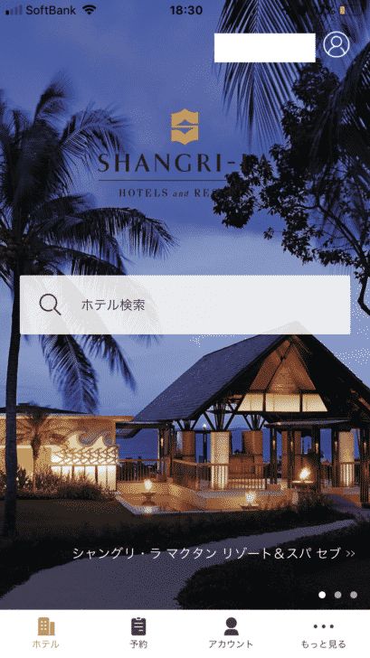 シャングリ・ラ ホテルズ&リゾーツ(Shangri-La Hotels and Resorts)