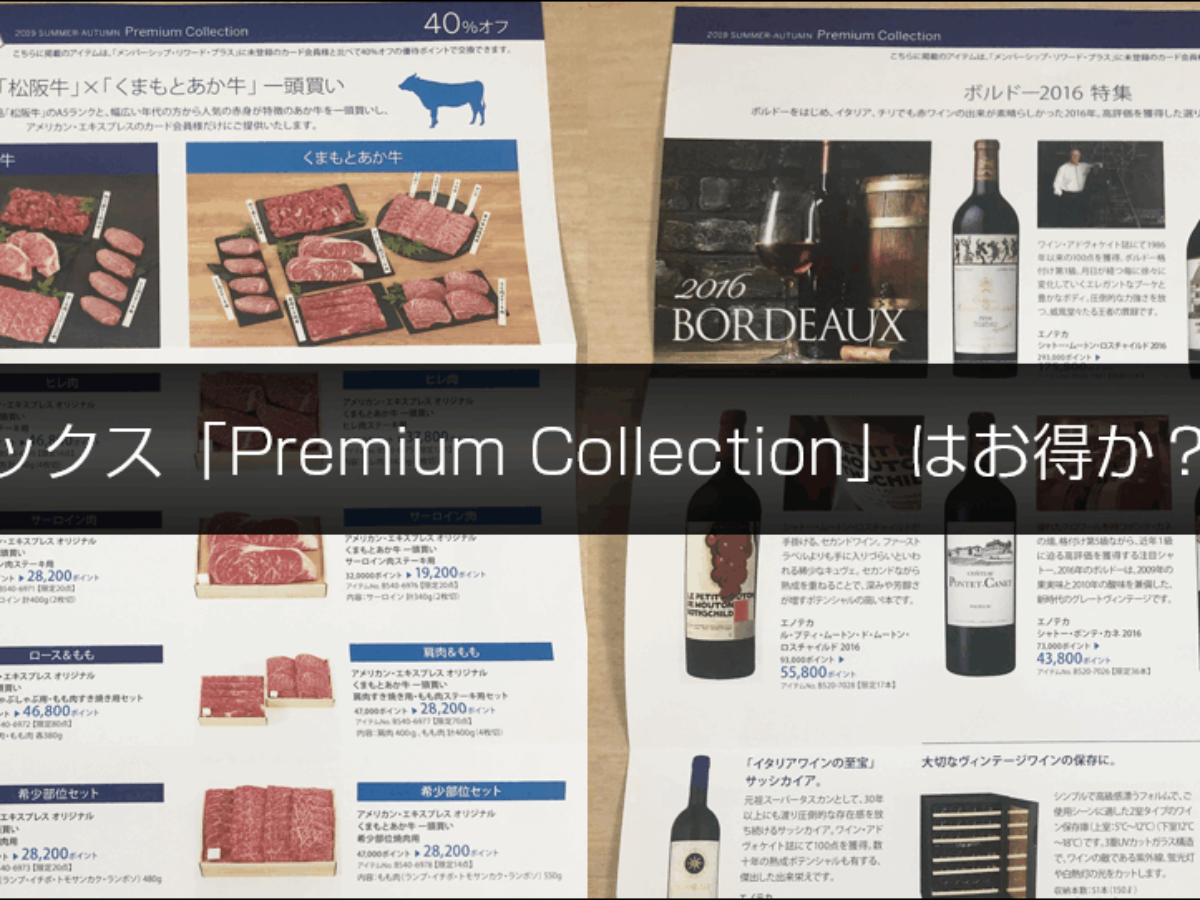 amex-premium-collection-17-