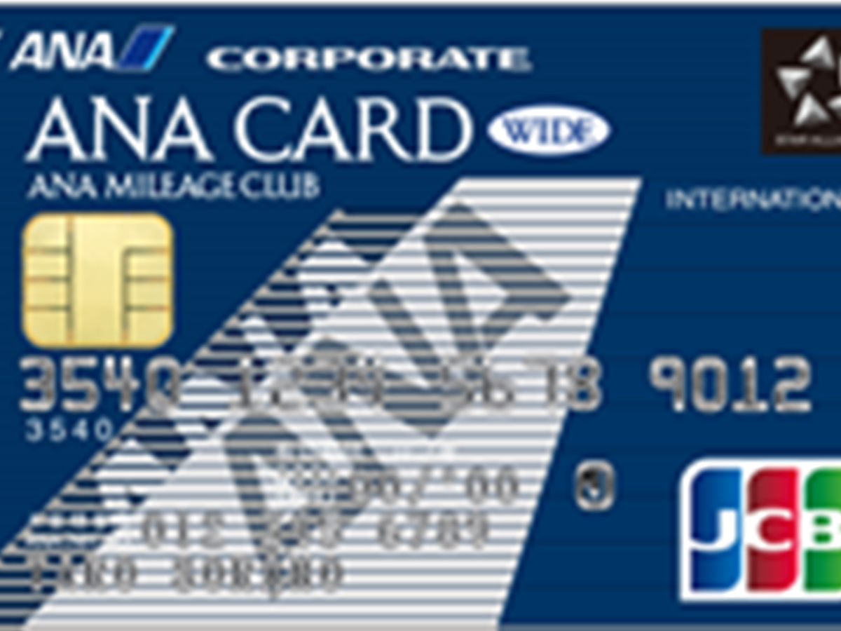 ANA JCB法人カード ワイド | 法人カード比較コンシェル