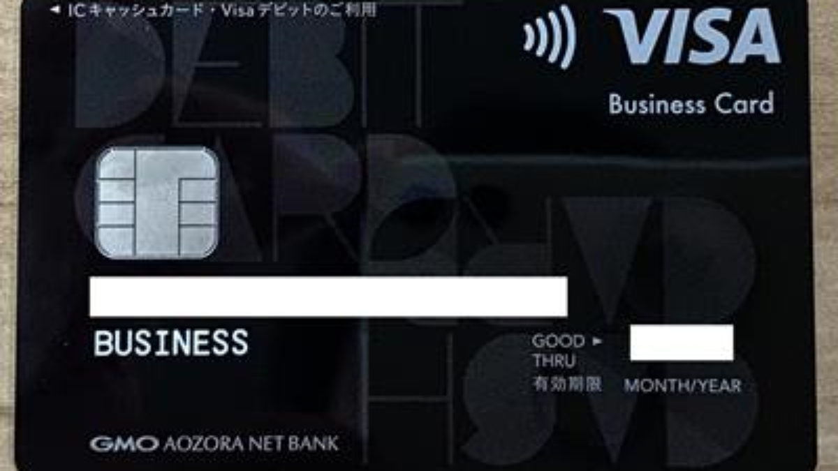 【実際に使った法人デビットカードレビュー】GMOあおぞらネット銀行ビジネスデビットカードの申込手順・使い勝手・発行期間・審査・メリットデメリットを徹底解説  | 法人カード比較コンシェル