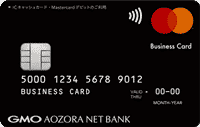 gmo_aozora_visa_debit_biz
