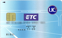 法人ETCカード（UCカード）／ETC協同組合
