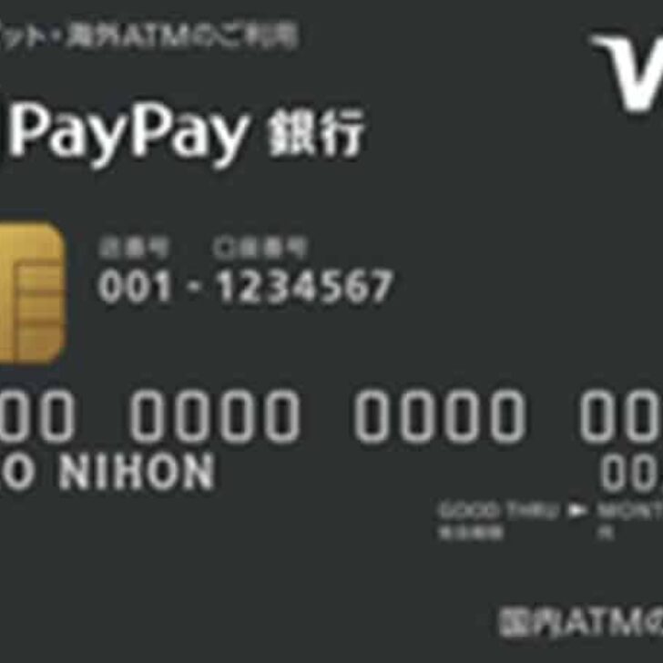 カードレス 安い visa デビット 店舗での使い方