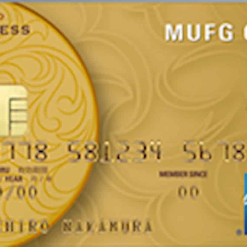 MUFGカード・ゴールド・ビジネス・アメリカン・エキスプレス