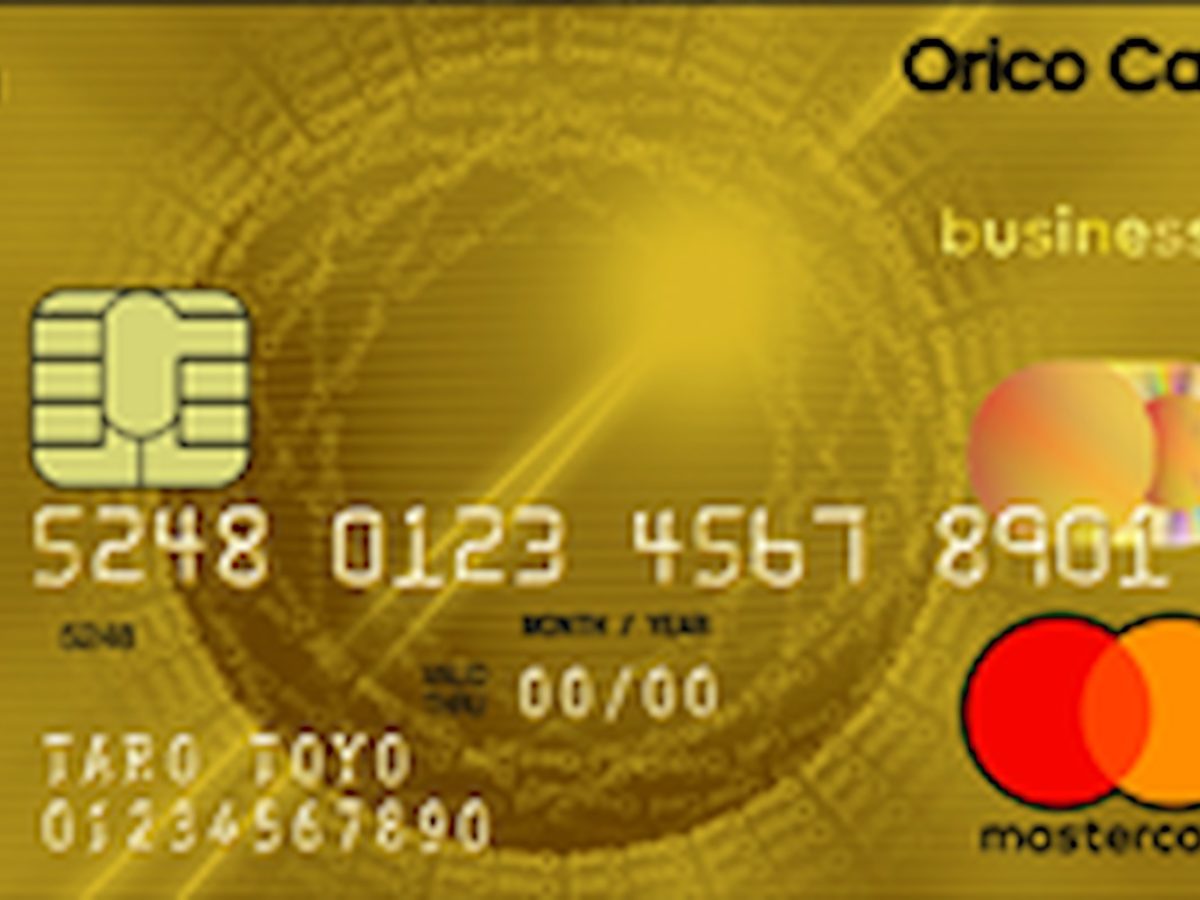 オリコビジネスカードGold（ゴールド） | ポイント・審査・口コミ評判 | 法人カード比較コンシェル