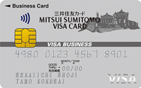 三井住友ビジネスカード／クラシック（一般）カード