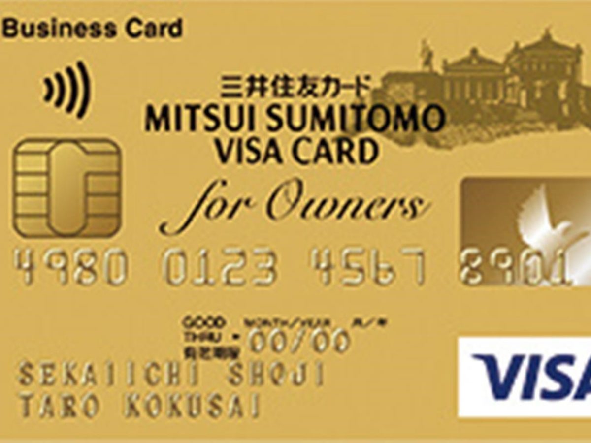 三井住友ビジネスカード for Owners（ゴールド） | ポイント・審査・口コミ評判 | 法人カード比較コンシェル